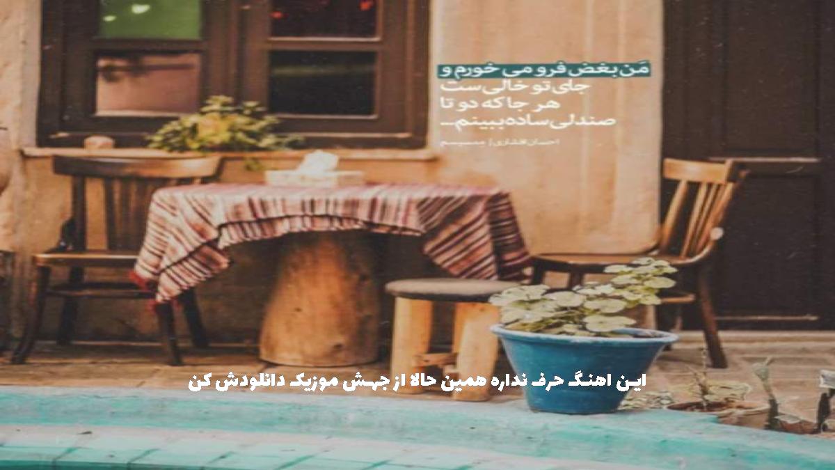 دانلود آهنگ رخا اسپرته موتورا تیونینگ از 
